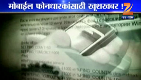 मोबाईलच्या अनाहुत कॉल्सवर लगाम
